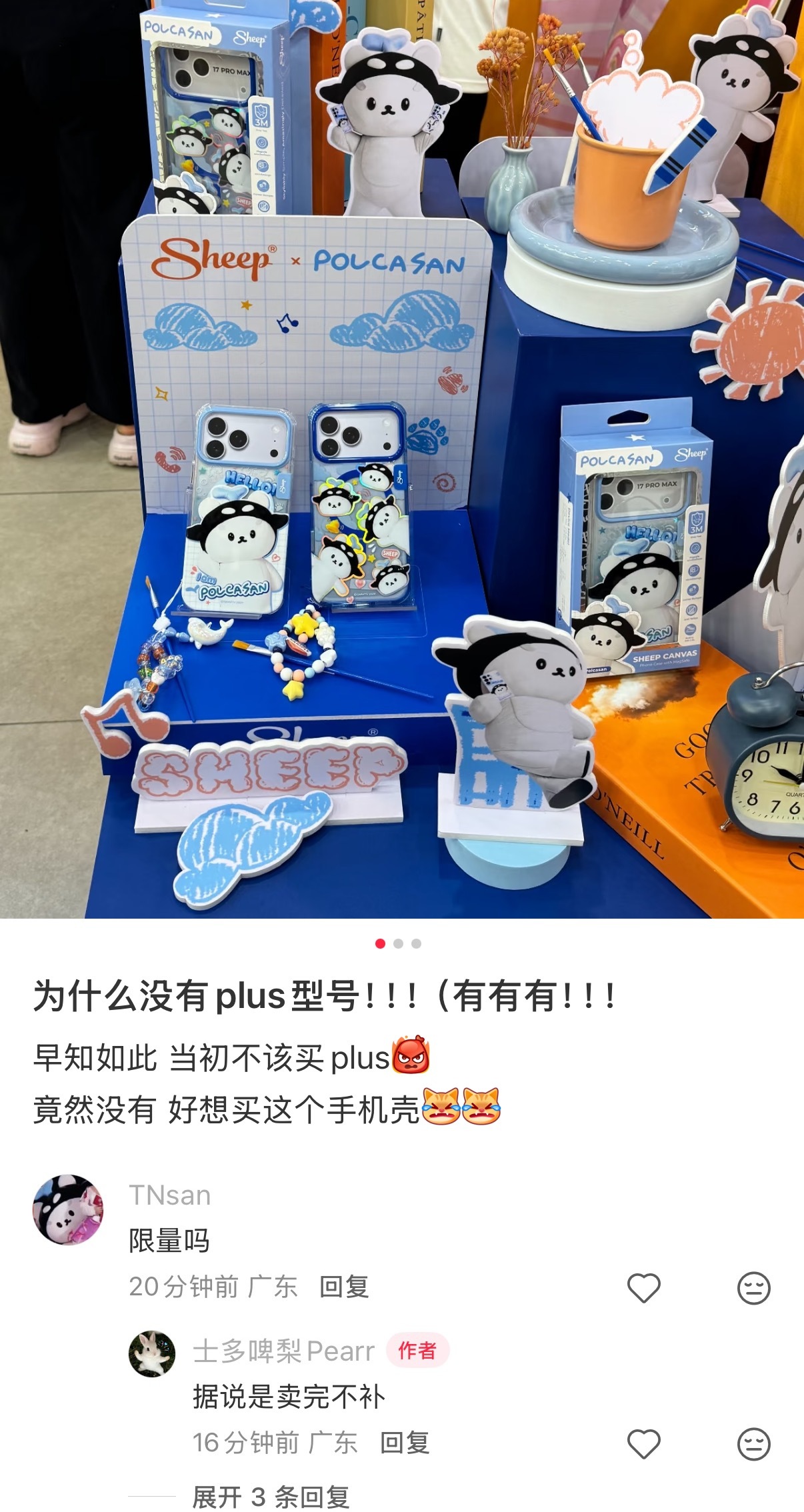 什…？！我还想换了手机再买呢 