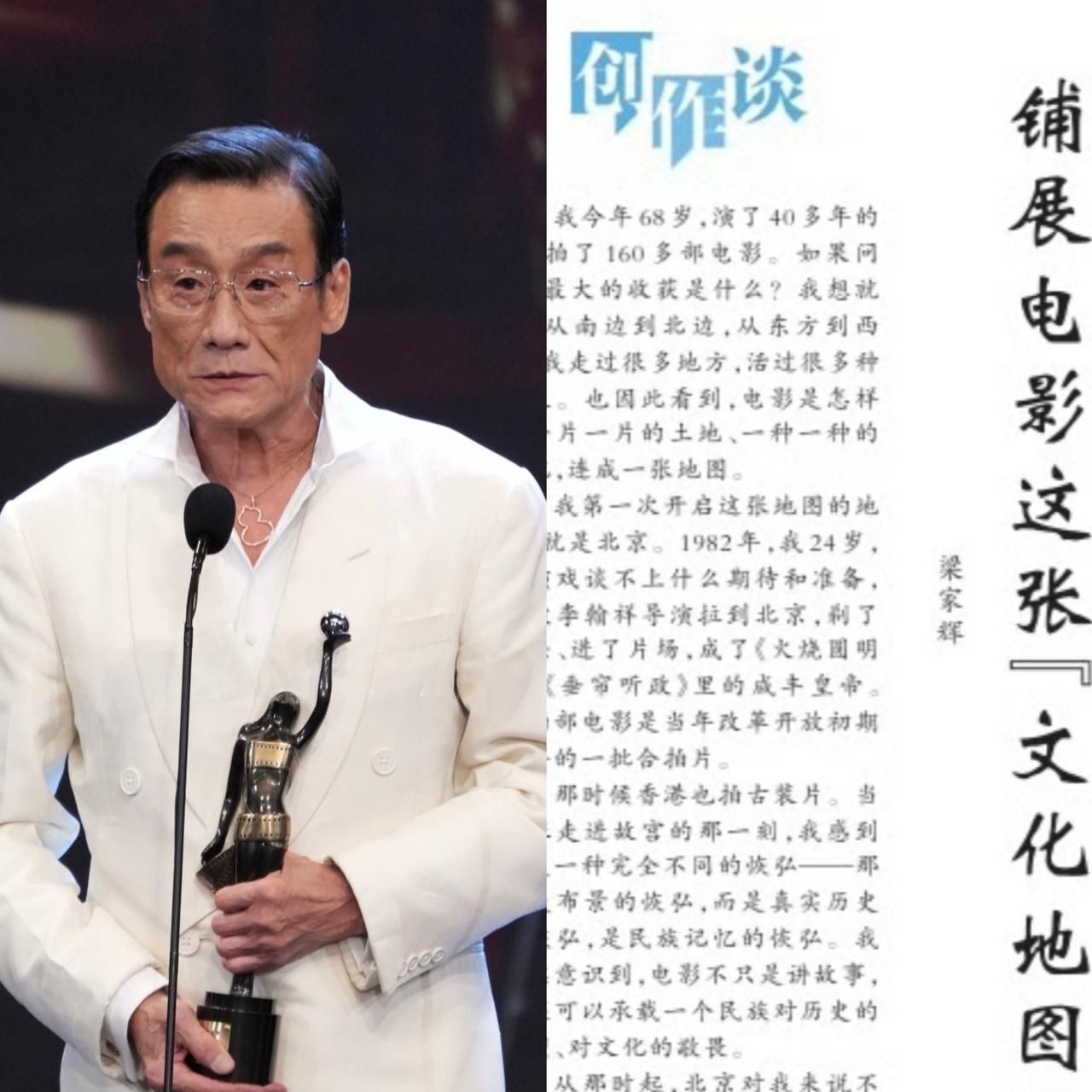 梁家辉啊梁家辉，
听我一句劝吧，
不要再演戏了，赶紧转行吧，你的这一手文字功夫相