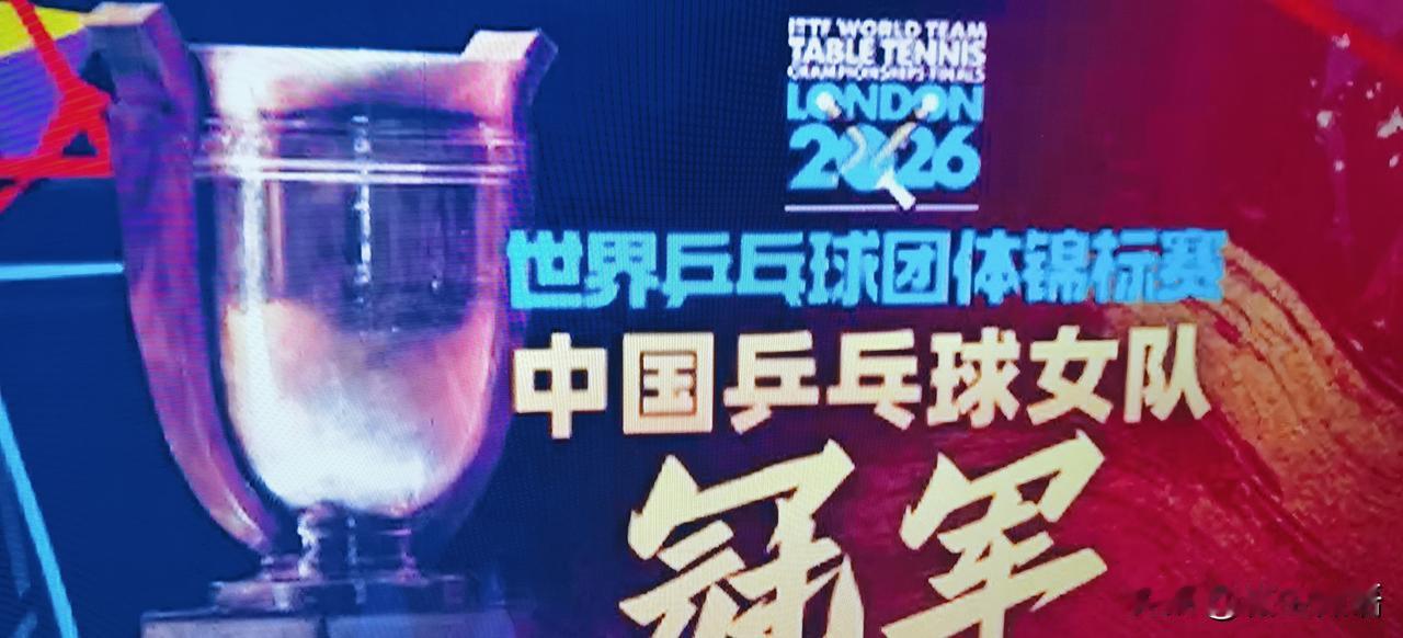中国女乒逆转日本第24次捧杯，孙颖莎功不可没。第一盘王曼昱2:3败给张本美和，第