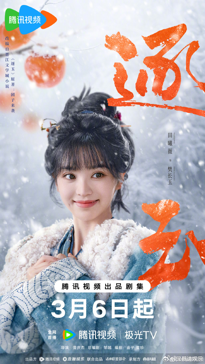 田曦薇能演杀猪女李雪琴早有预言 李雪琴诚不欺我！田曦薇演的杀猪女既有狠劲又有灵气