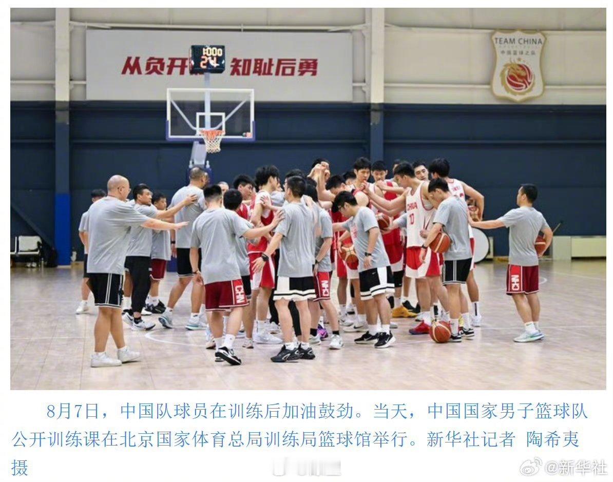 解读中国男篮亚运会公示名单【中国篮协相关人士解读亚运会公示名单】爱知·名古屋亚运