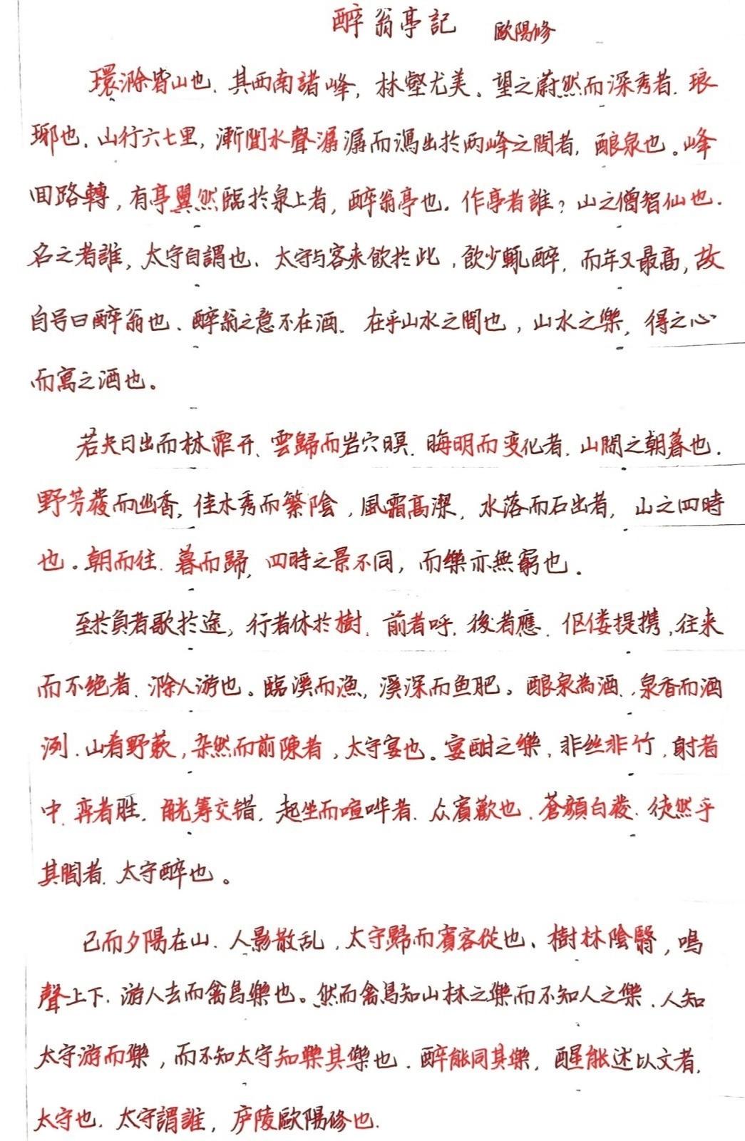 [途虫书法]昨天翻到这幅字，估计应该是二十多年前写的字了，那个时候写字真的是老老
