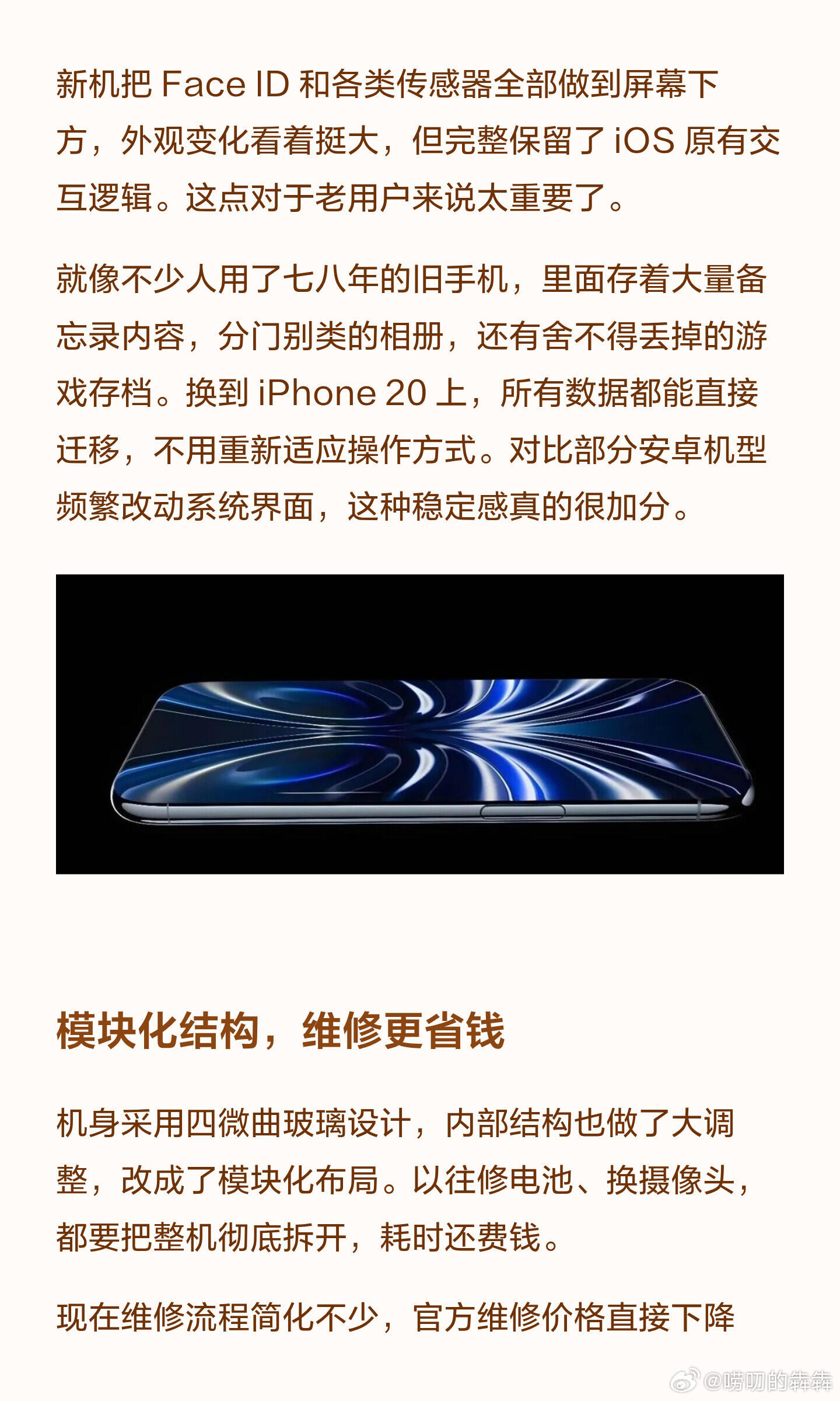 几年换一部iPhone合适不少人现在还在坚持用多年前的老款 iPhone，几年甚