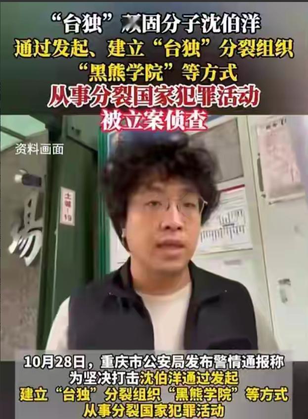 郑丽文配合大陆揭露沈伯洋！

在大陆对台独分子沈伯洋以“分裂罪”立案侦查后，民进