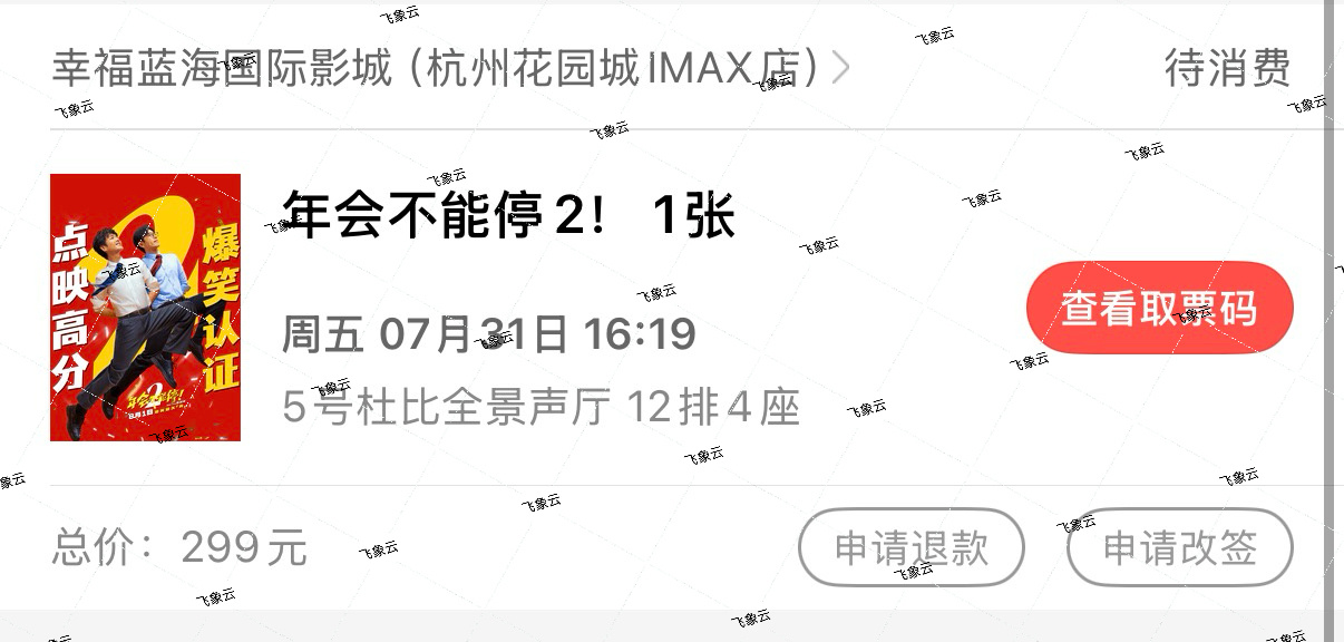 张若昀  收了一张前排谁需要这张！ 