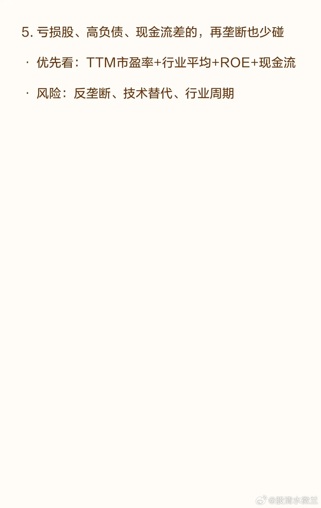 这份A股垄断公司名单整理（自用学习分享，不构成投资建议），将公司分为绝对垄断（牌