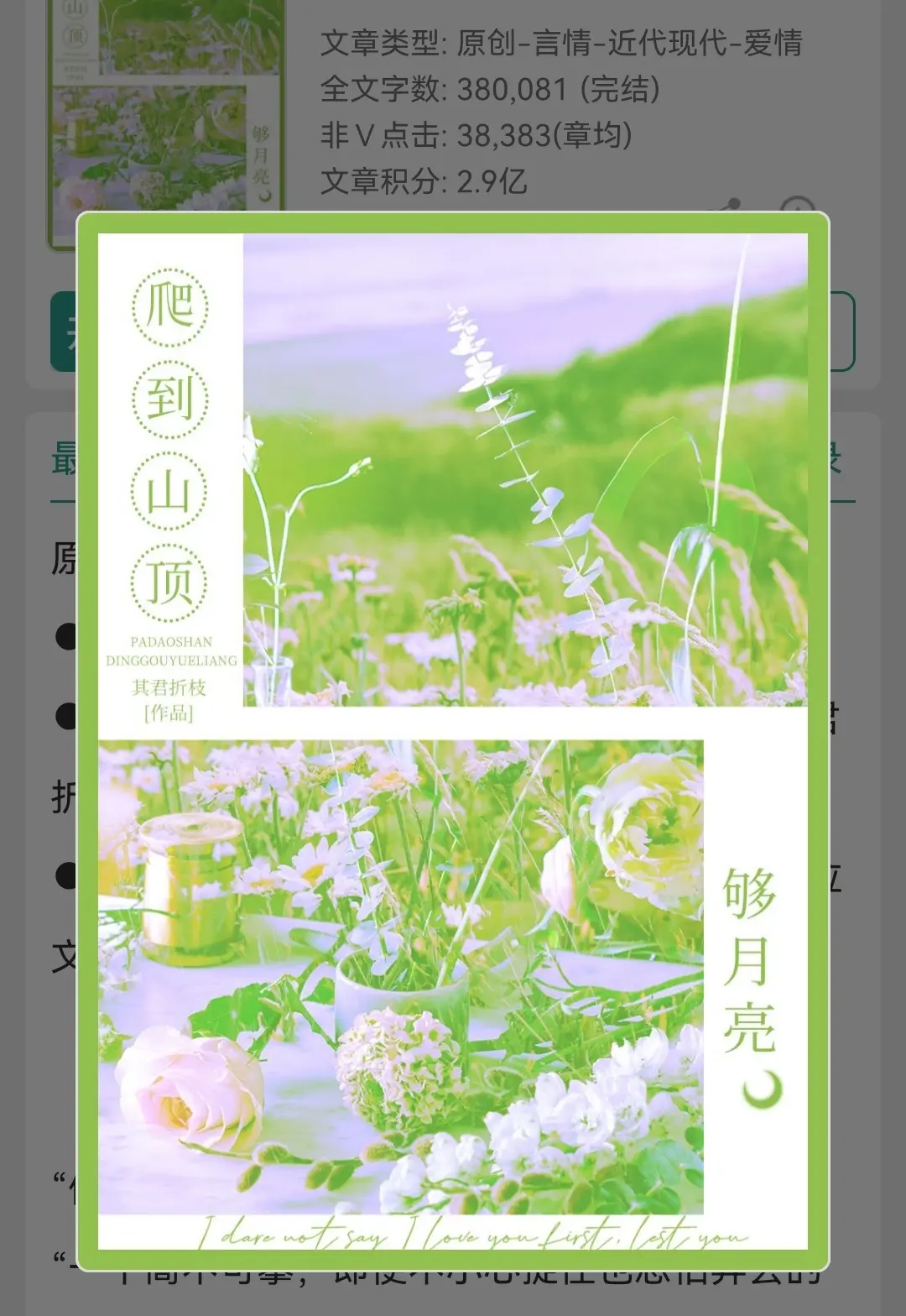 小说 每日小说 久别重逢好文推荐