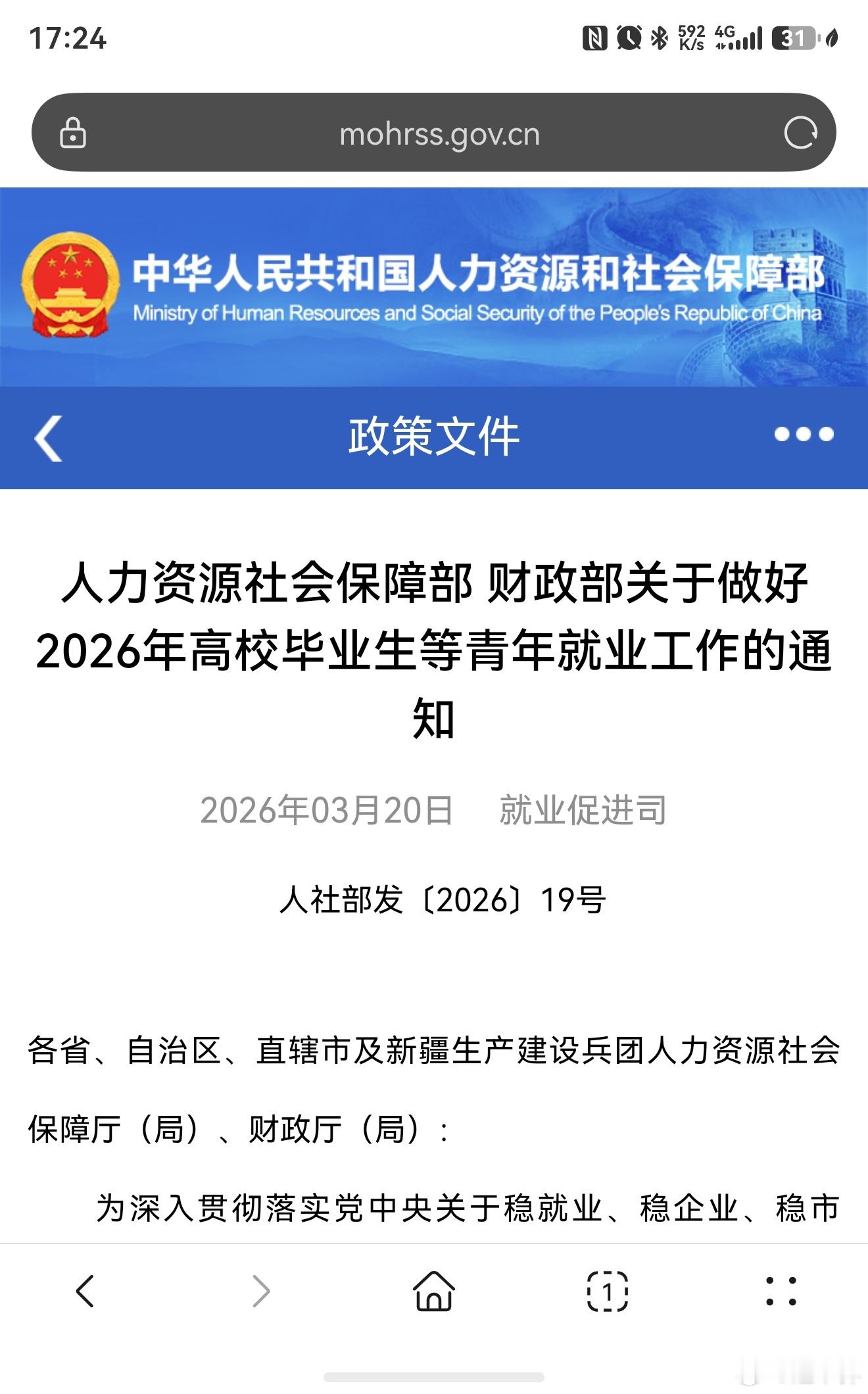 支持技工院校招收离校未就业高校毕业生。有技能的人才会越来越吃香！文件原文如下：网