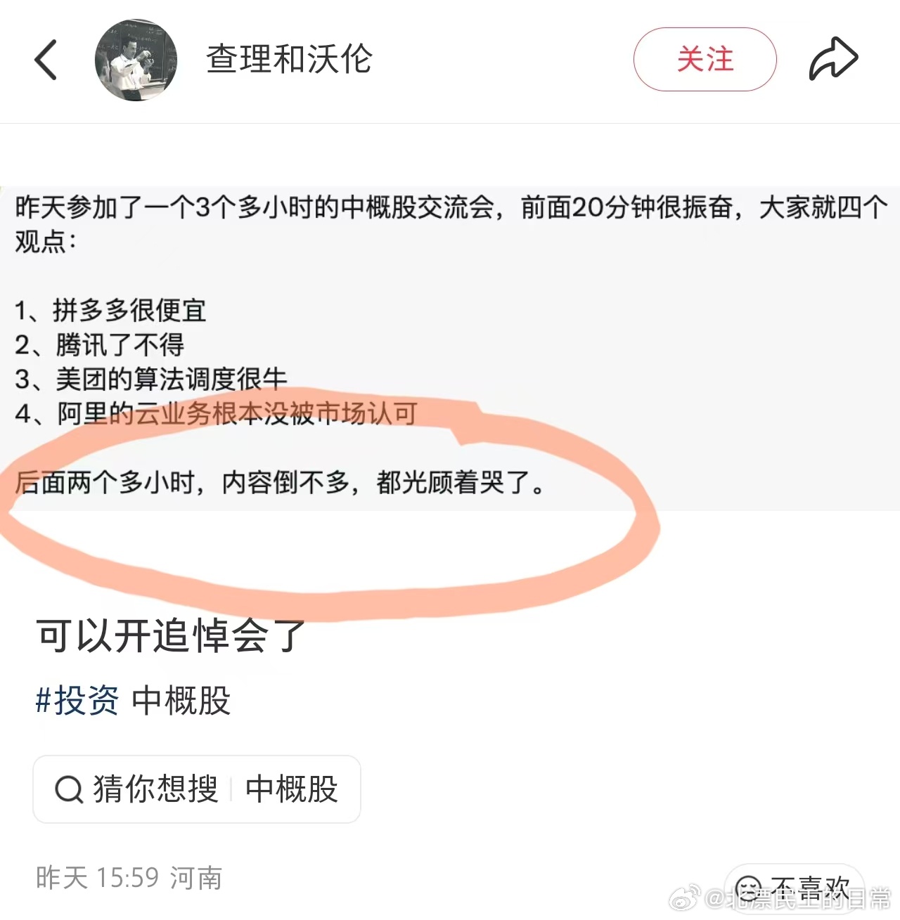 make 中丐 great again 太惨了 