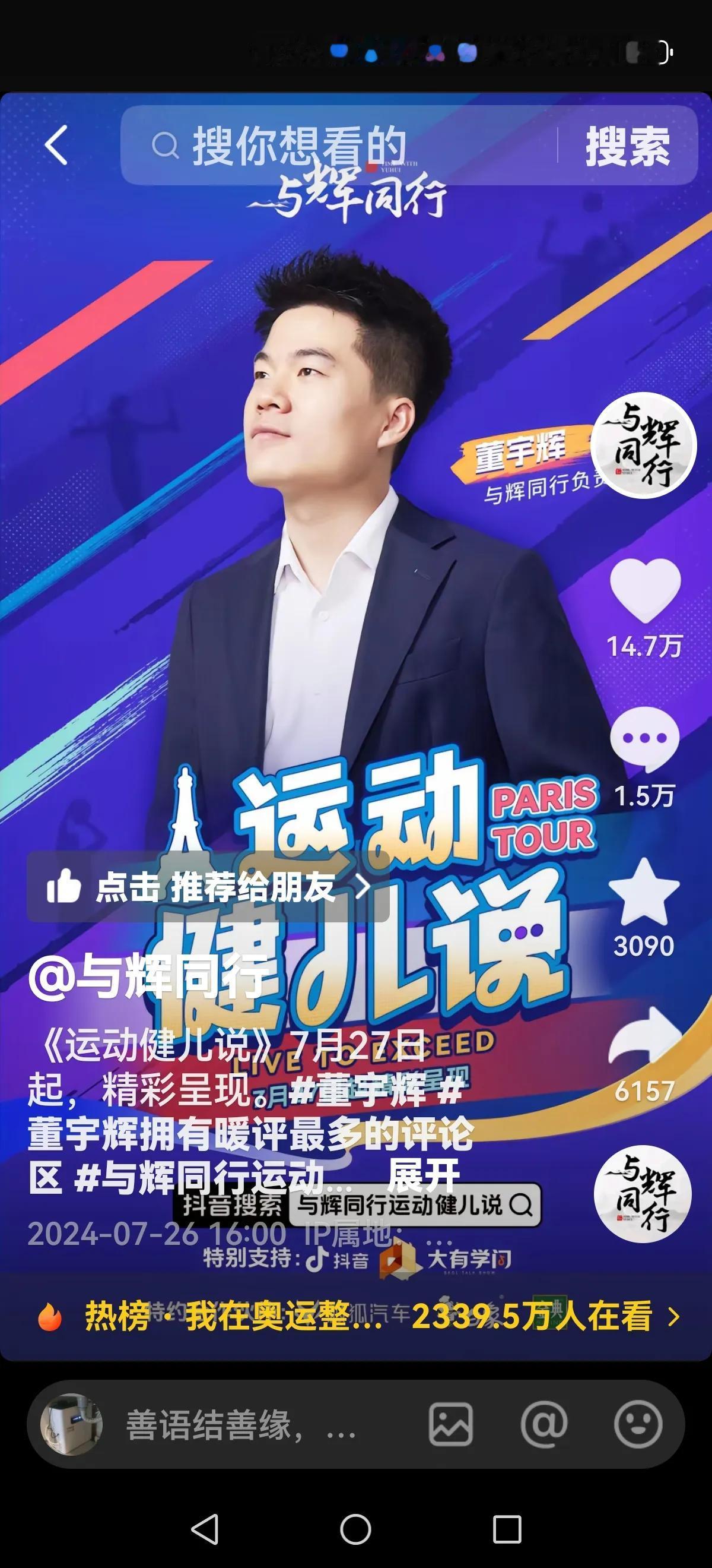 【与辉同行，还能行多远？】
正如很多人起哄一样，董宇辉如仓所愿，独立了。
再也没