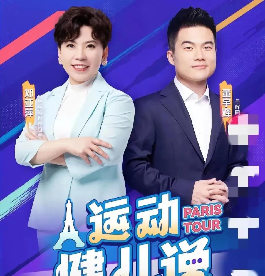注意啦！董宇辉访谈邓亚萍播出时间改了！

由于平台后台网络原因，

刚盼盼说改为