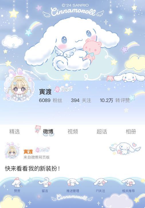 我正在微博会员装扮大赛为的参赛作品投票，快来跟我一起Pick心仪的主页穿搭吧！网
