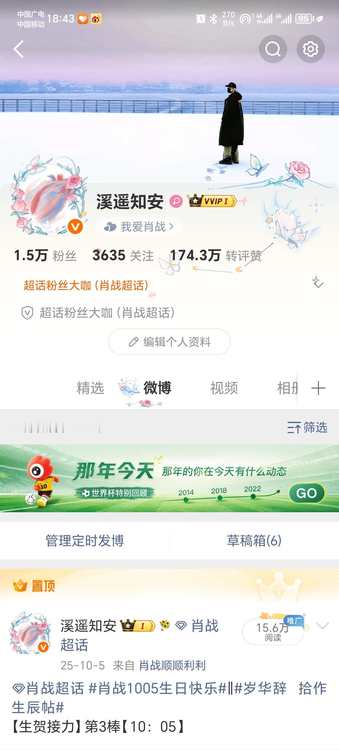久违的VVIP 