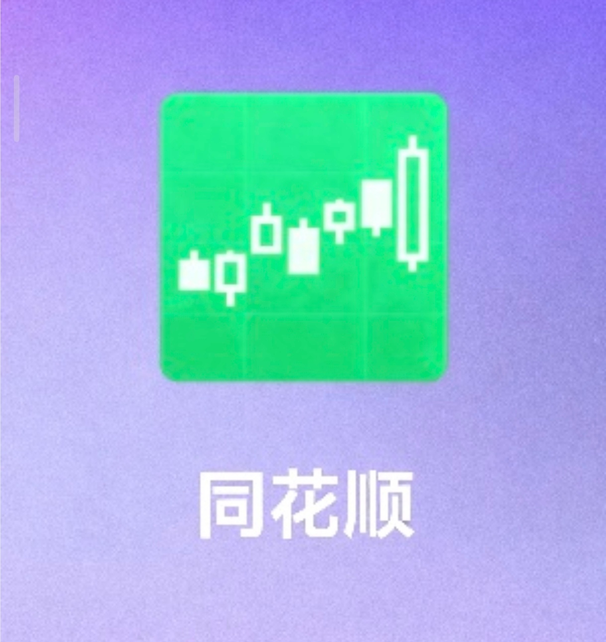 A股重回3800怕不怕 