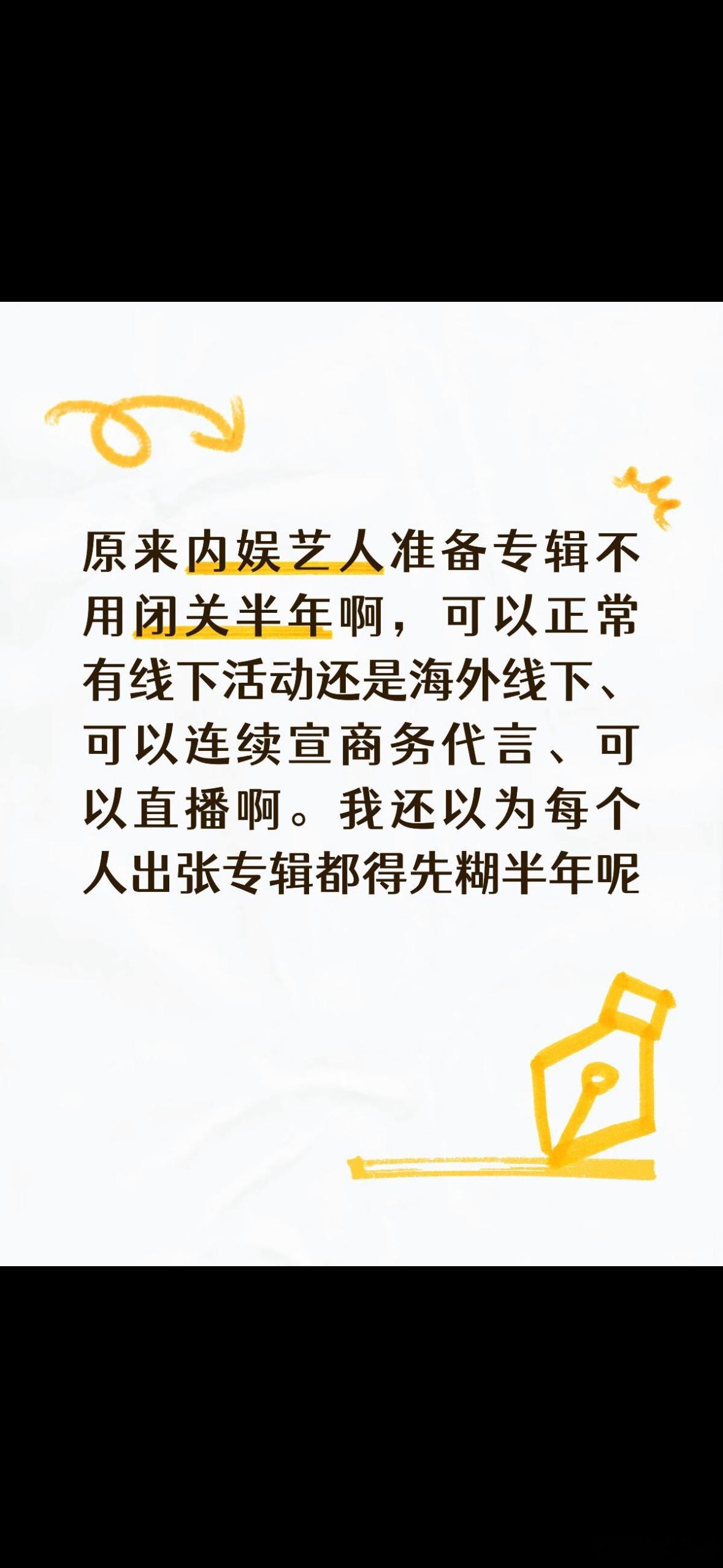 我不行了，笑死我了！我认同我支持！ 