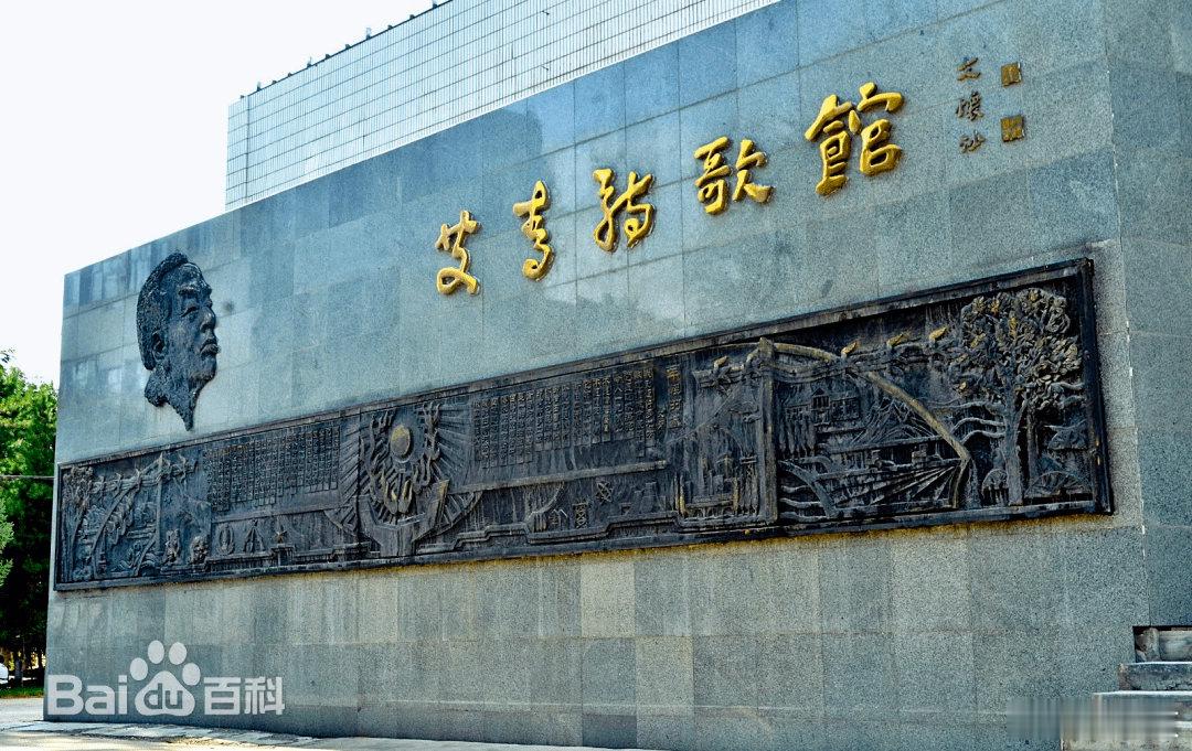 我们深切缅怀中国文学家,诗人,画家艾青同志逝世30（1910年3月27日-199