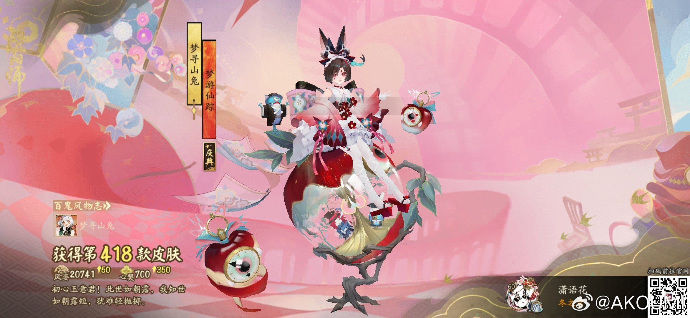 阴阳师手游[超话]阴阳师手游 初心玉意君！此世如朝露，我知世如朝露短，犹难轻抛掷