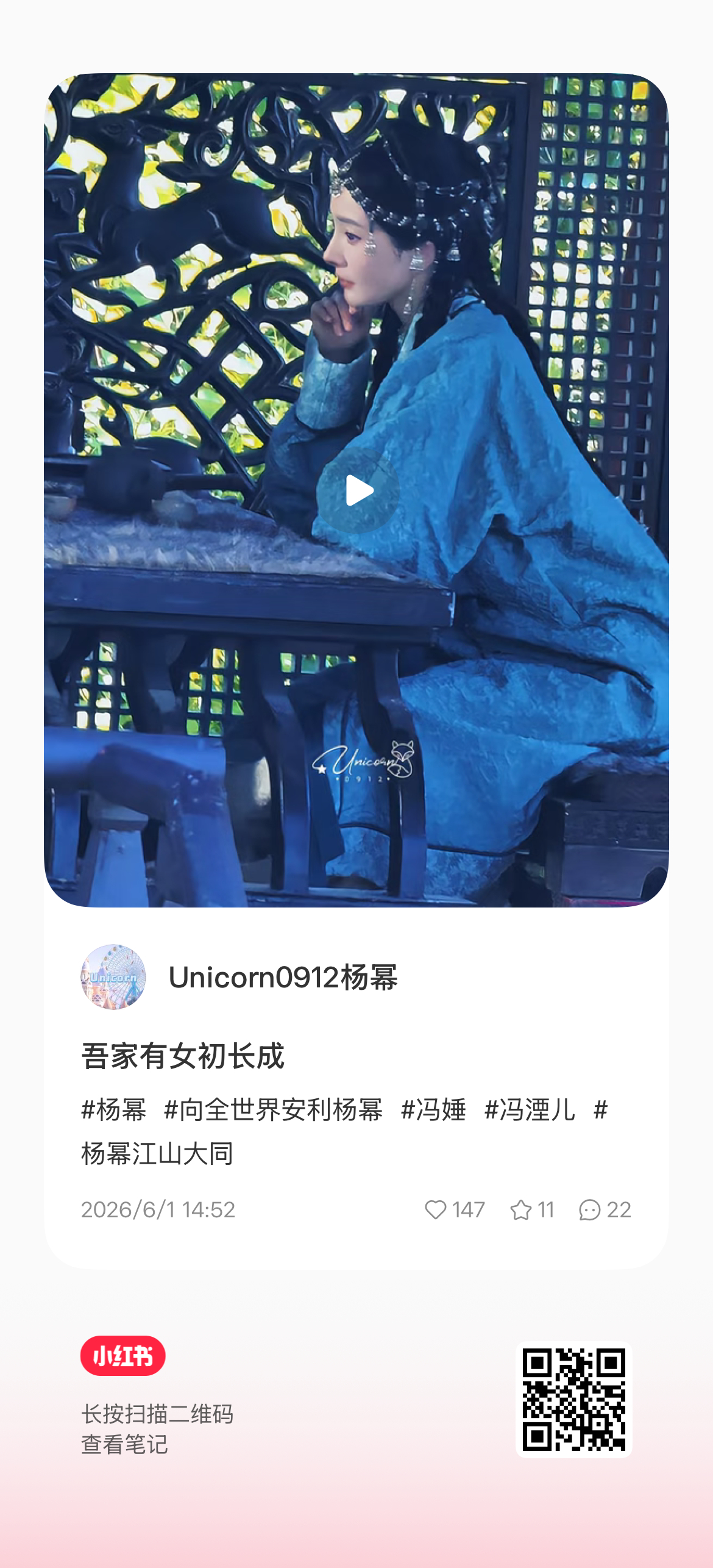 啊啊啊啊啊啊啊啊嗷嗷嗷嗷啊啊啊啊啊啊啊独角兽🦄先来了 