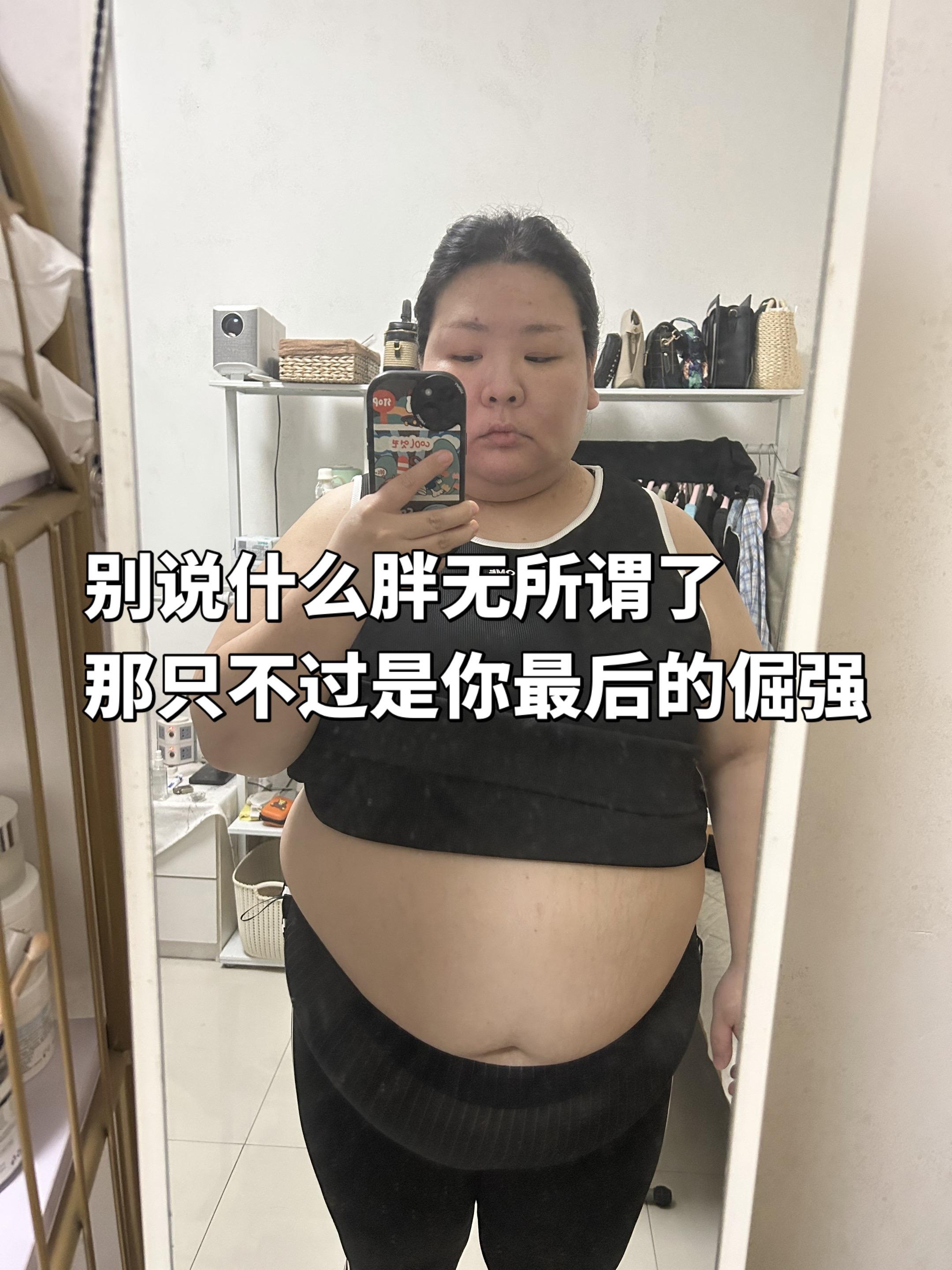 那些我藏在黑暗的角落里的羞耻 我从不敢在街上边走边吃 我害怕别人看到心...