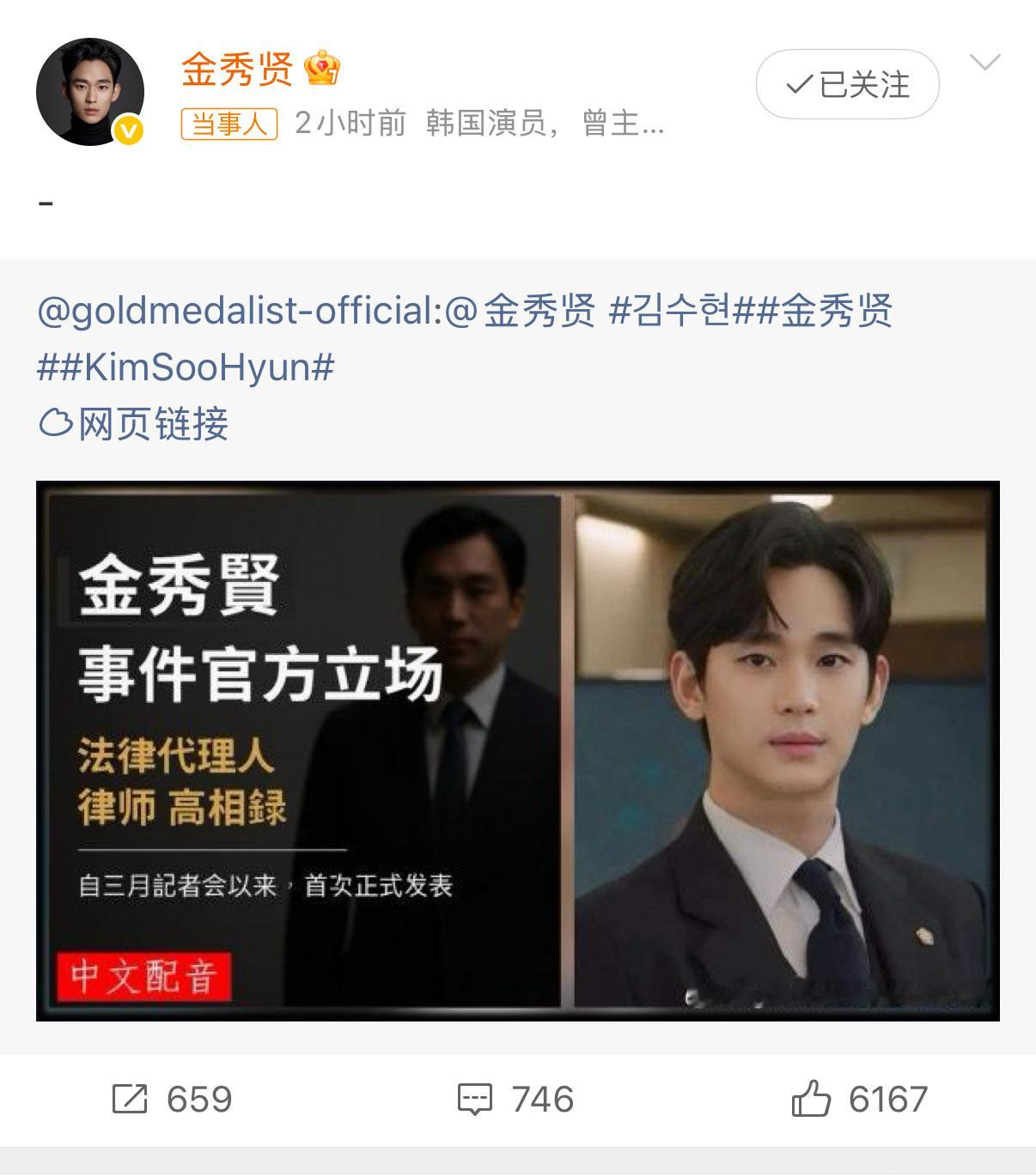 金秀贤发博了金秀贤方称金赛纶留下的声明是假的刚看了下外网ins没发，专门跑中国微