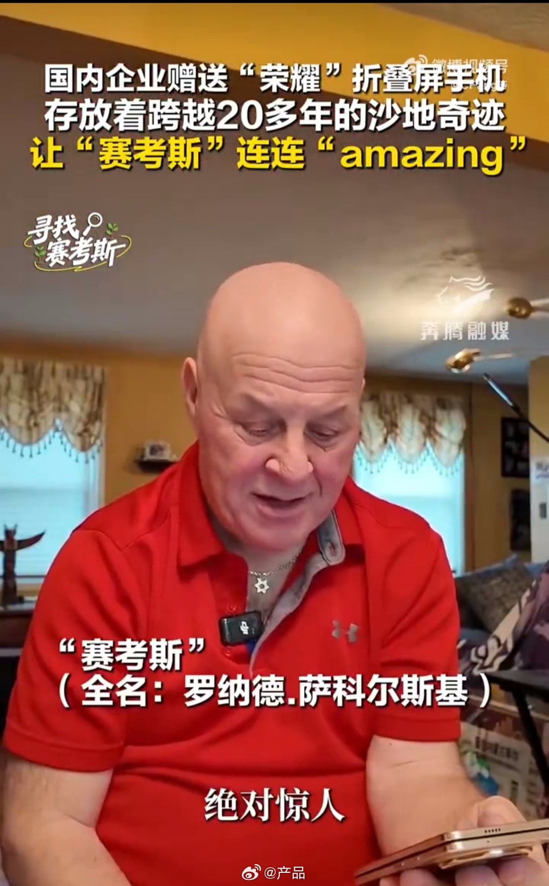 当年赛考斯的一笔捐资，助力毛乌素沙地种下片片绿意，岁月流转，荒漠早已化作茂密林海