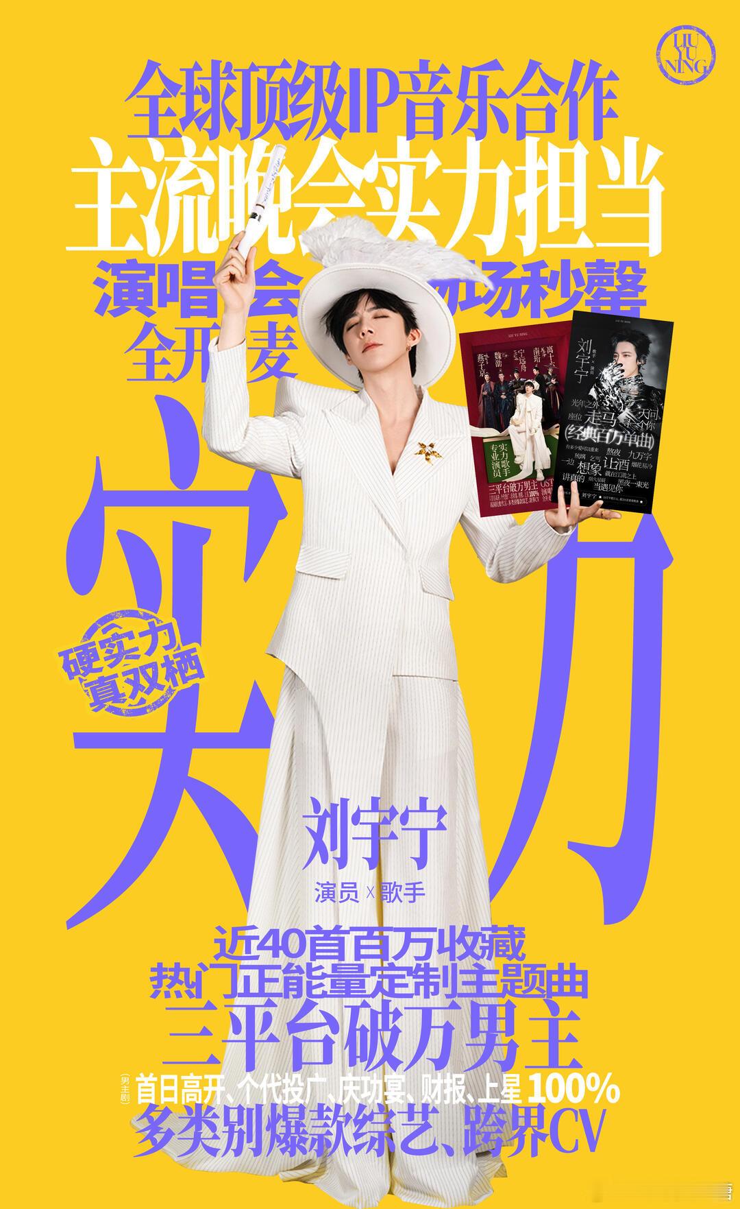 地球超新鲜[超话]  看看就很爽刘宇宁 ​​​