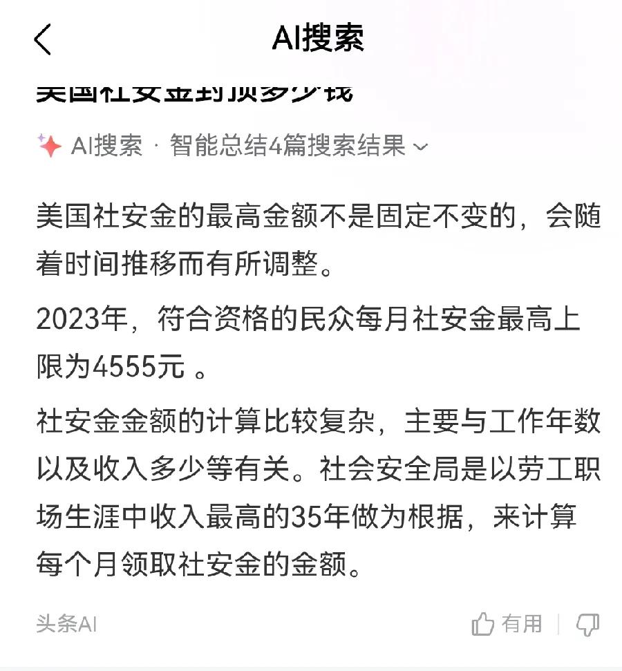 美国养老金

美国政府通过收取社保税，建立公立养老保险

税率12.4%，有雇主