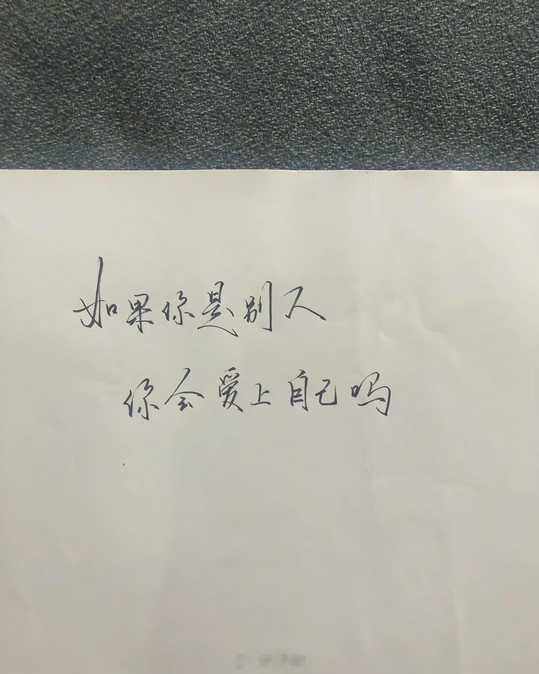 我恨不得为自己诞下一子