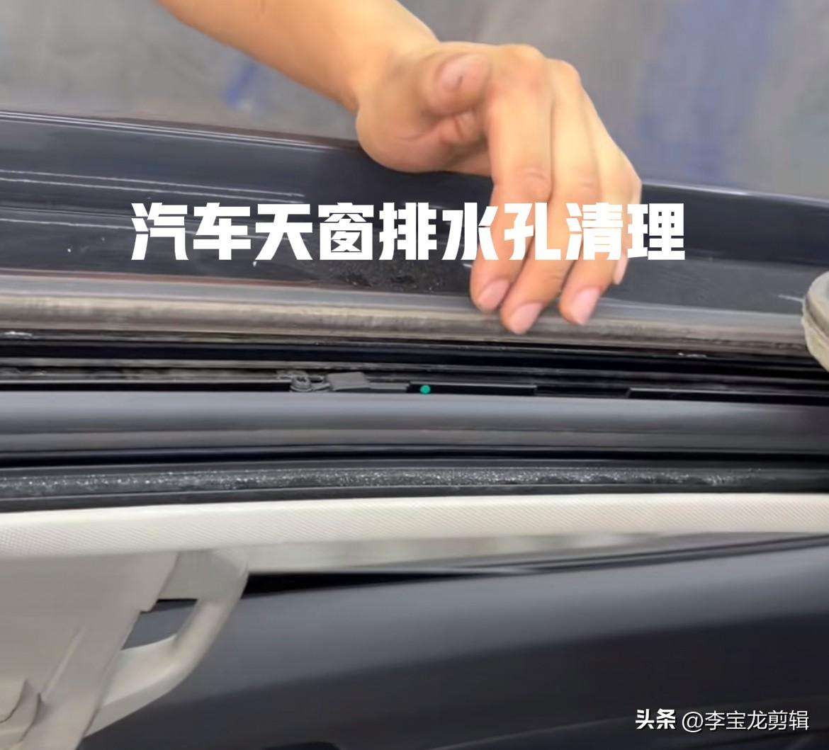 很多车主遇到下雨天，车内顶棚渗水、A柱潮湿，第一反应就是天窗胶条老化，跑去修理厂