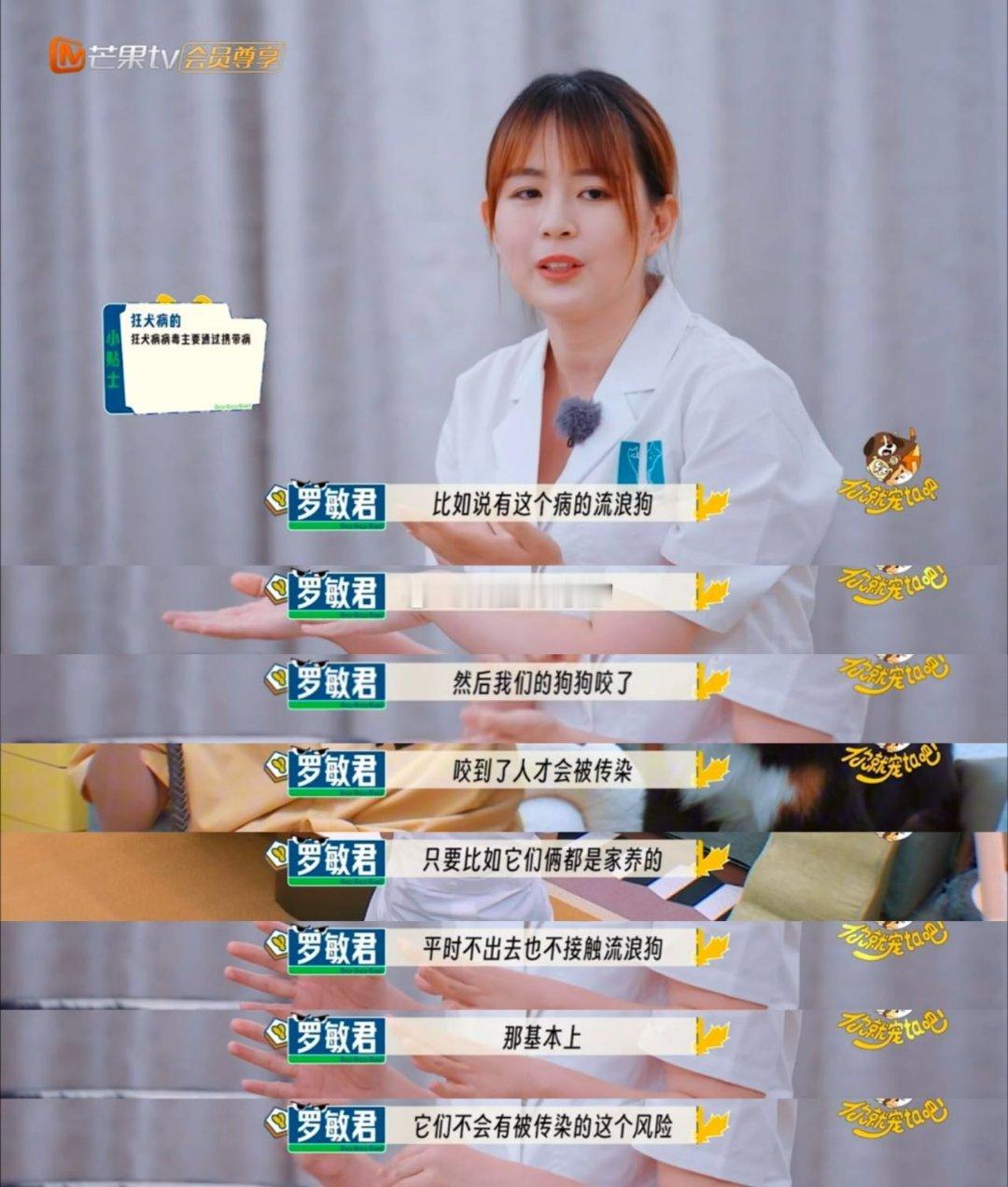 狗咬狗需要打狂犬疫苗吗 原来《你就宠ta吧》中敖子逸的这一提问，引出了“狗咬狗打