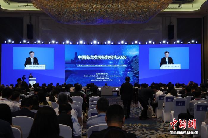 《中国海洋发展指数报告2026》在山东青岛发布

 
 中新网青岛9月17日电 