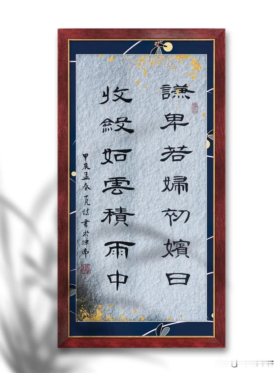 #凡间诗话# #书法# #这才是国风# 
律｜王莽
未篡之前安汉公，独孤恭俭一枭