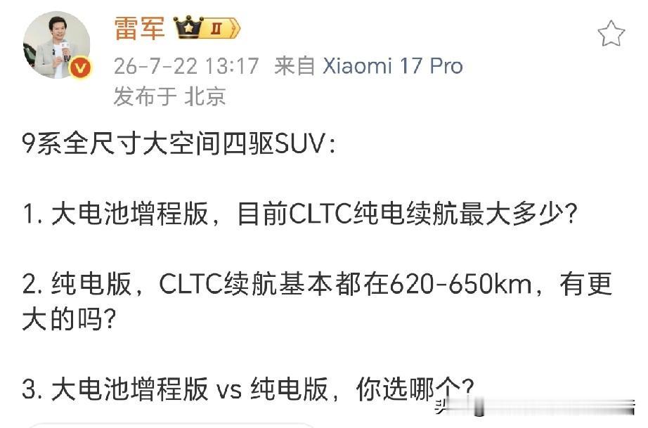 还是小米雷总会玩啊！
雷军连续发出3个灵魂拷问！不仅仅把友商们放火上烤，把广大网
