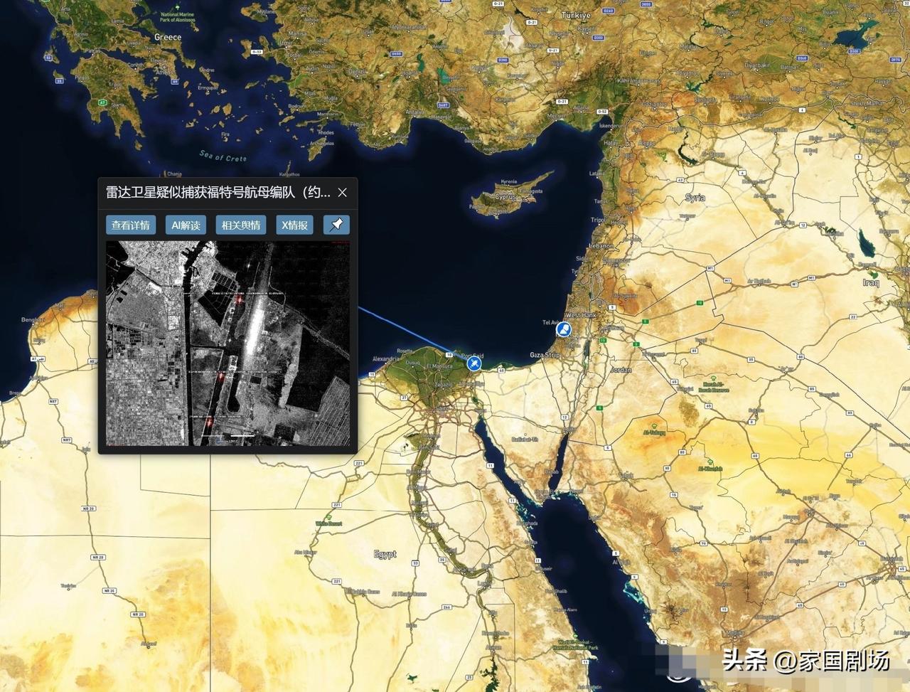 雷达卫星探测到一支海军编队，正驶入苏伊士运河，据信是美国“福特”号航母打击群。