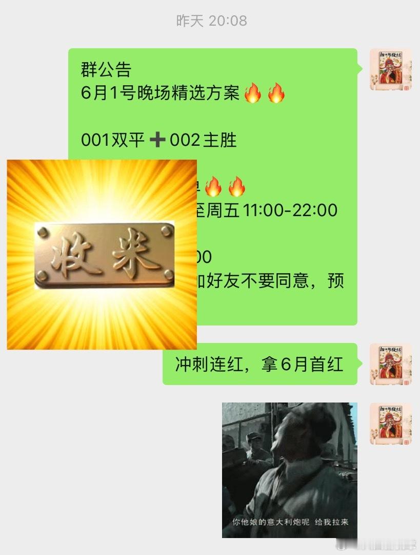 店内方案成功拿6月首红虹，拿下连虹，恭喜跟上的所有朋友！足球预测﻿ ﻿