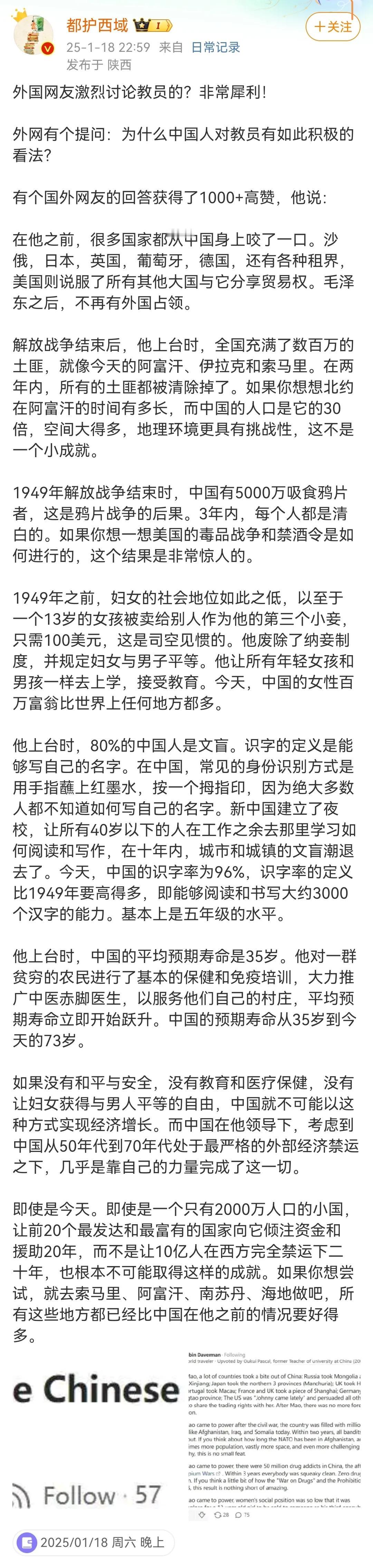 外国人怎么评价毛主席？某博上🈶转外国人的评价，这种伟大我们这种身在福中的人，可