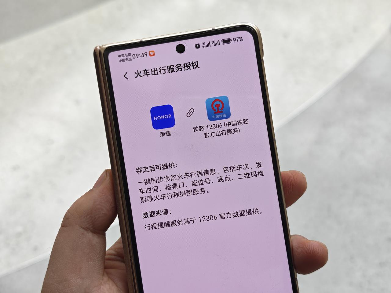 荣耀MagicOS的YOYO建议支持12306火车票，坐高铁、火车再也不用打开1