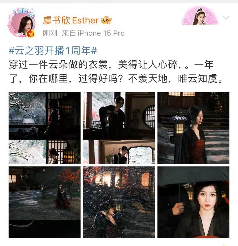 #生姜娱乐[超话]##虞书欣晒云为衫##虞书欣晒云为衫库存照# 虞书欣晒云为衫纪