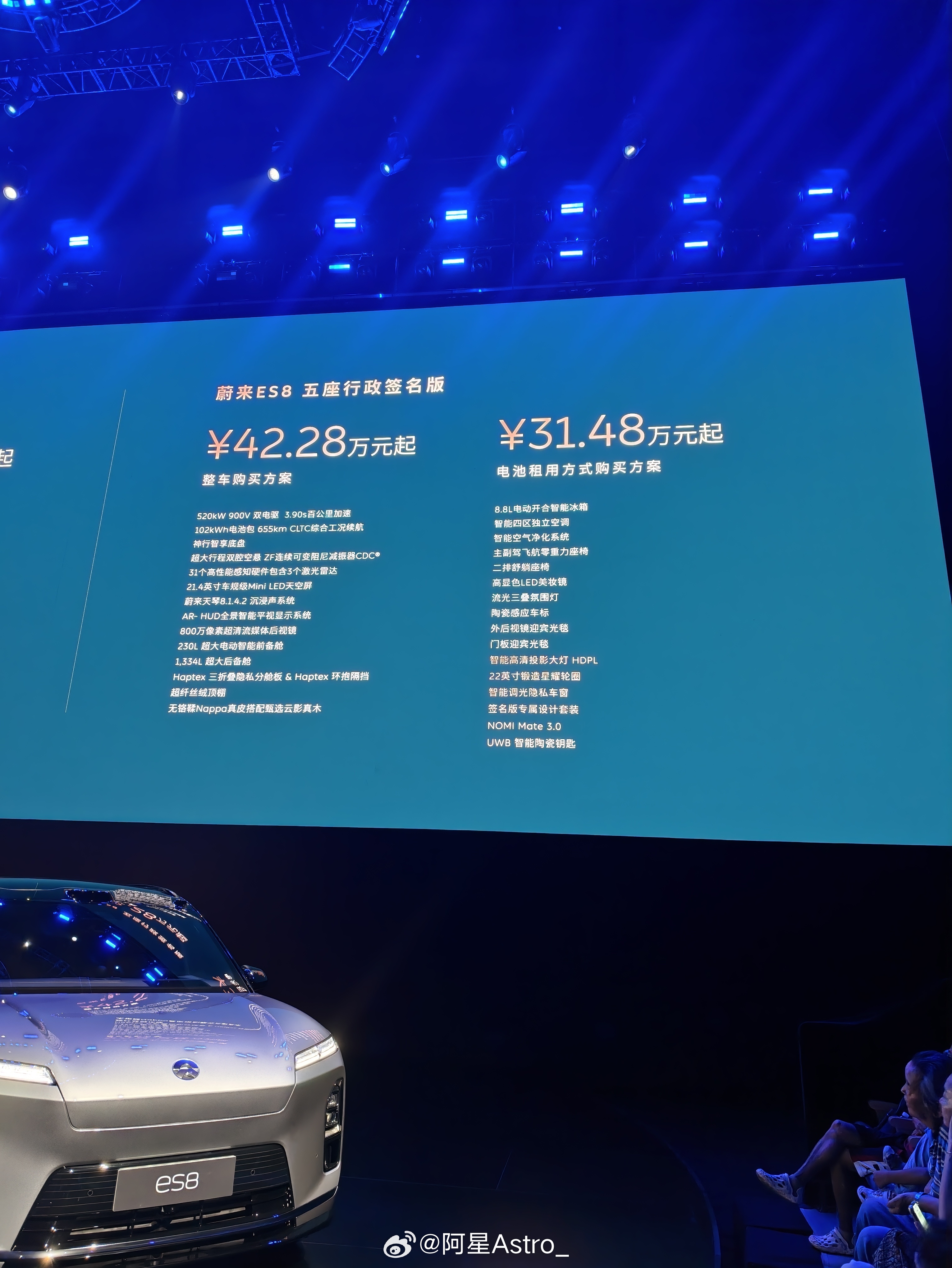 ES8 5座版这个价格可以吗！蔚来汽车蔚来ES8蔚来高端纯电大三排suv
