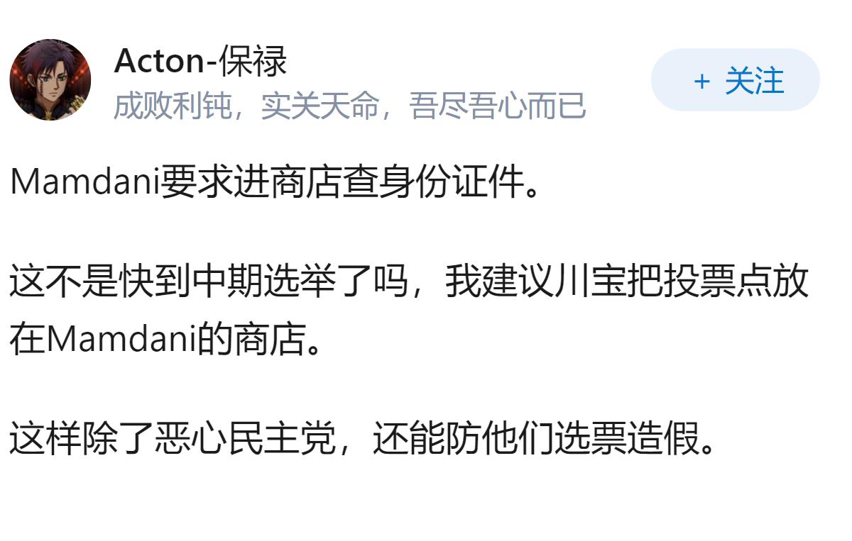 美国纽约市长马姆达尼宣布将设立 5 家「国营美式供销社」，如何解读？
