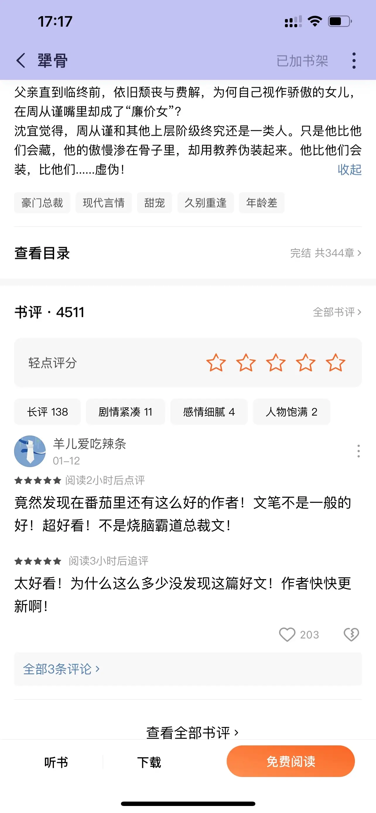 追妻火葬场。犟骨，“以为，即使两人之间算不上情侣，也能称作一声朋友。”