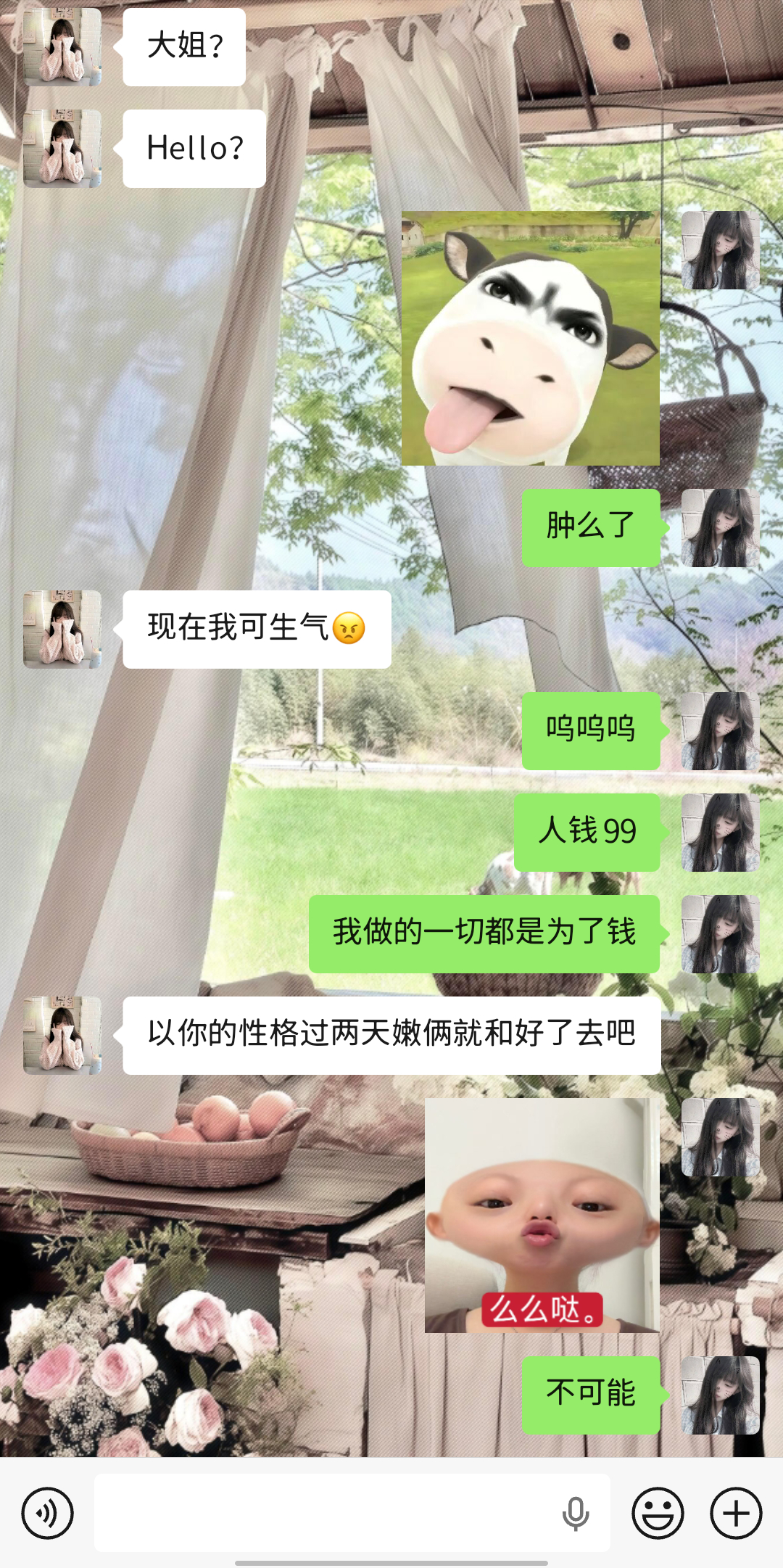 我打算过段时间跟朋友绝交 我闺蜜看不惯就这样