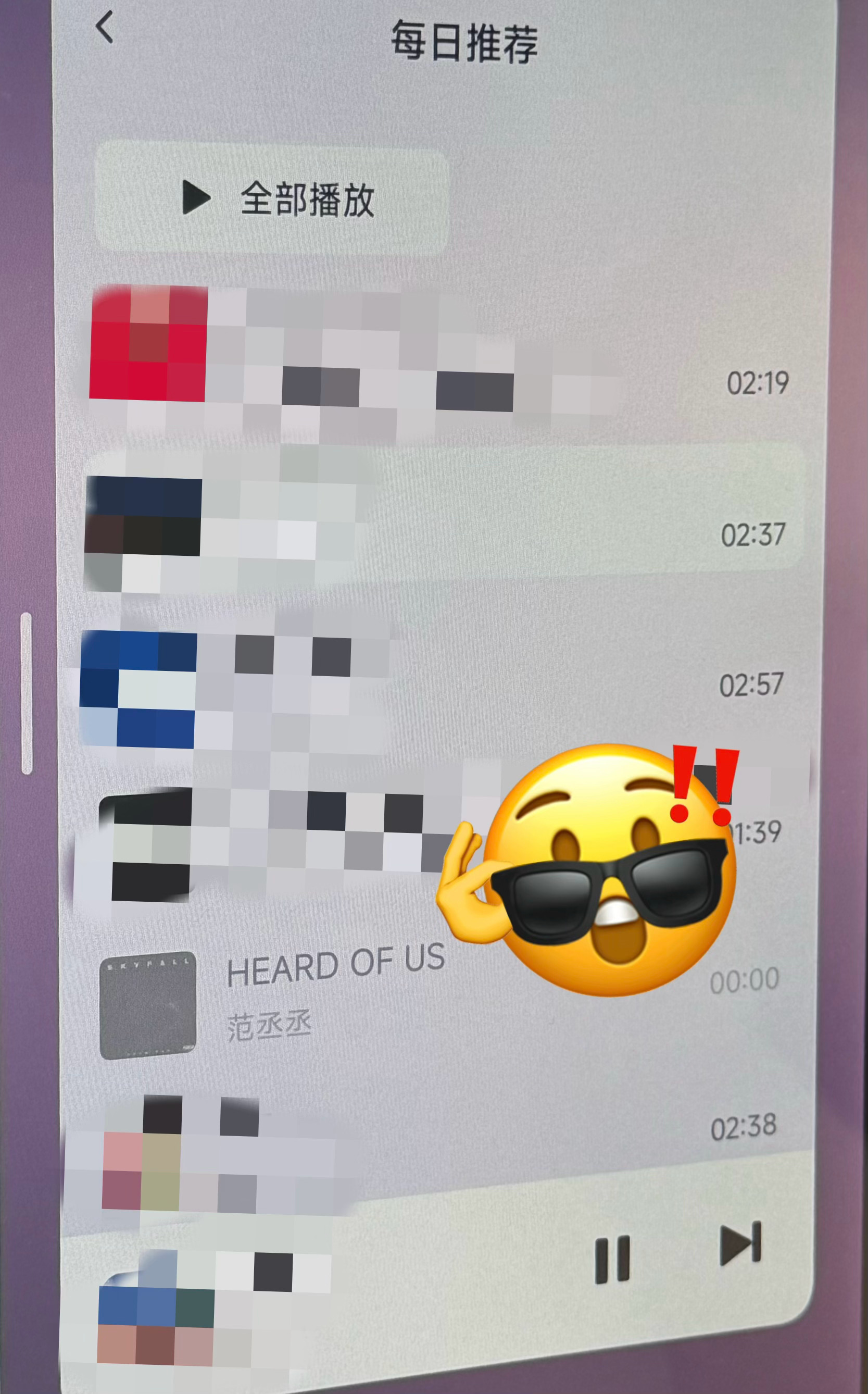 wyy你比我还急 ​​​