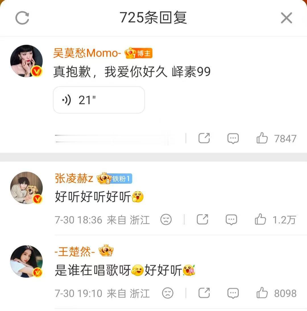 吴莫愁说张凌赫王楚然是小苦瓜《汹涌》BGM一响，专属峄素的嗑糖时刻开启，吴莫愁稳