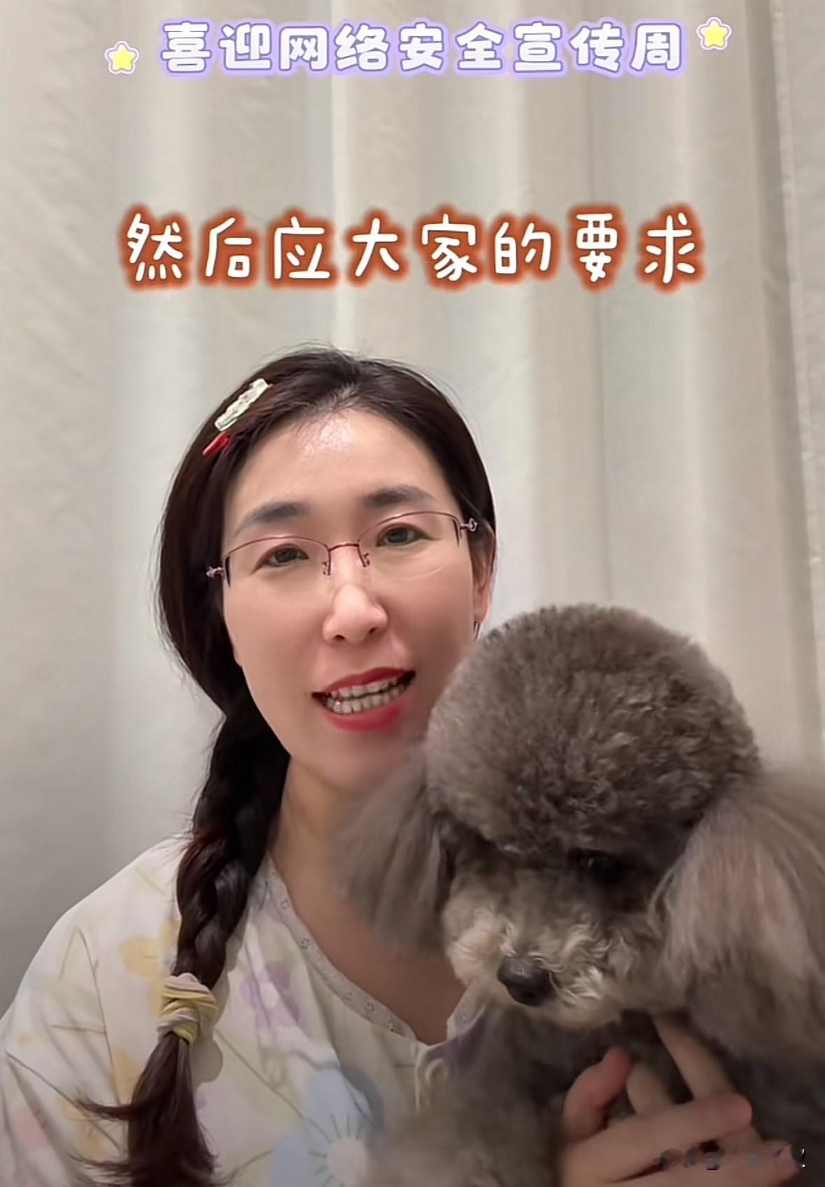 朱女士带着胖虎出镜了，朱女士说应很多网友的要求，让胖虎出镜，朱女士还提到，当时第