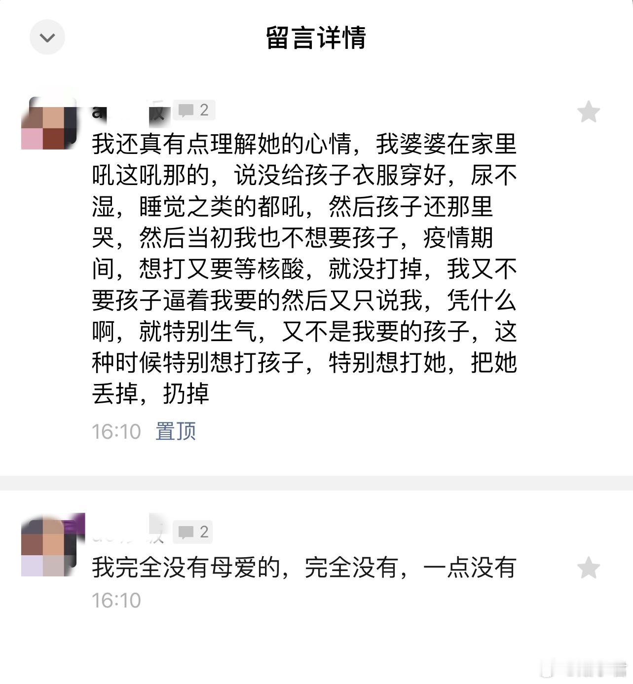 我发了「重庆一小孩被母亲扔下高楼」后，后台看到一条留言：意思是想把对婆婆的怨气发