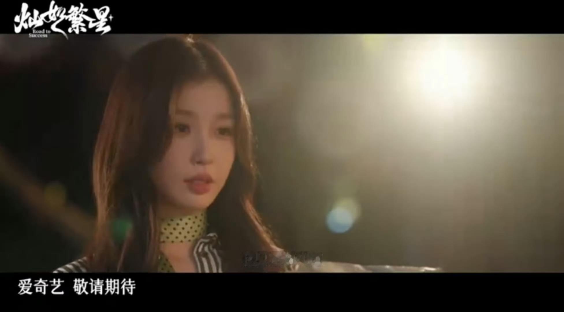 爱奇艺世界大会女演员预告截图：迪丽热巴   杨紫  田曦薇  虞书欣  卢昱晓 