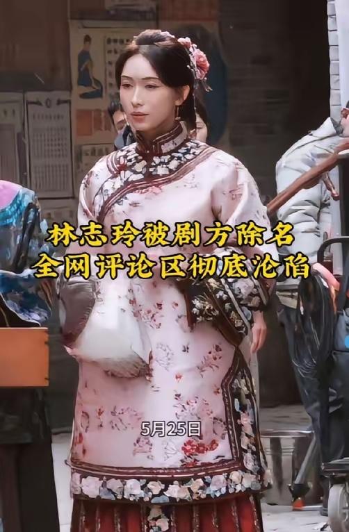 报应来了，林志玲在大陆全面下架！

5月25日，电视剧《玉兰花开君再来》正式宣布