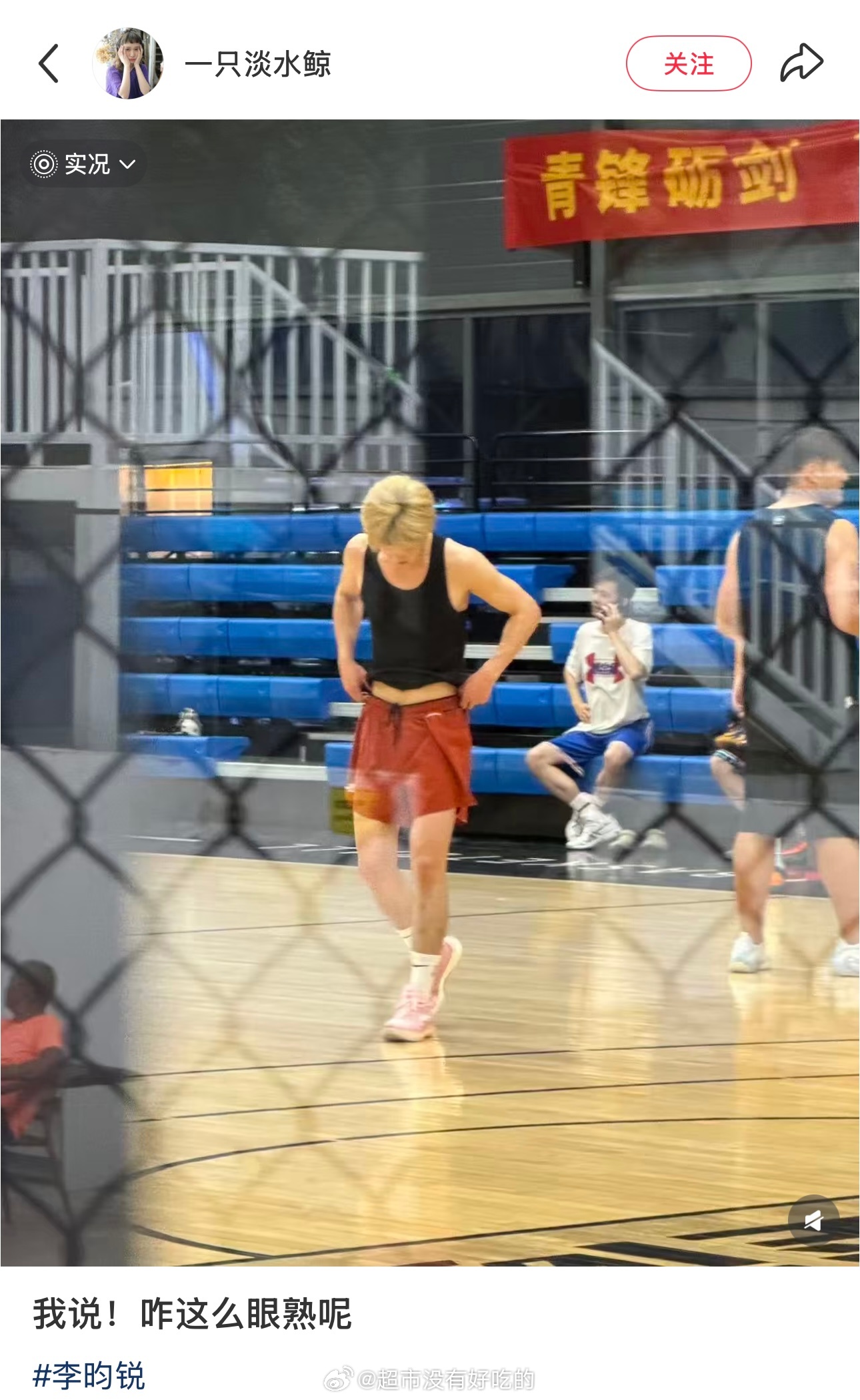 路人偶遇李昀锐打篮球🏀早上打网球，下午打篮球完全高精力人群，太高能量了李昀锐李