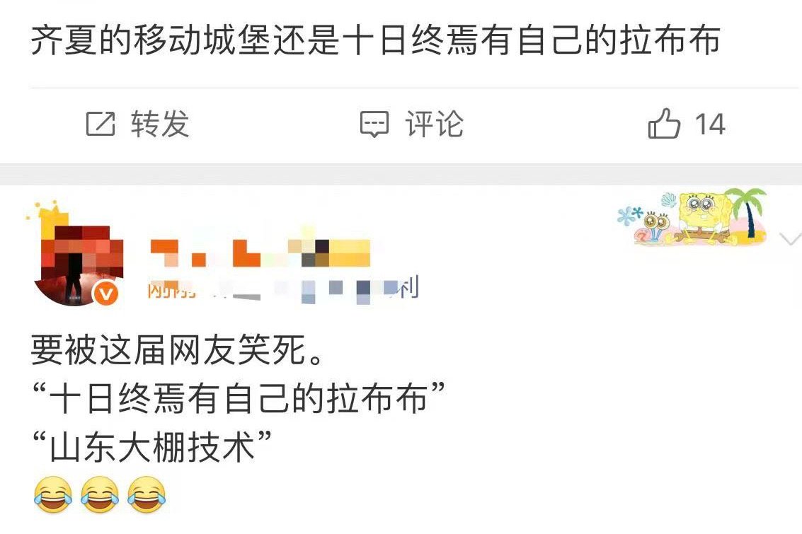 十日终焉移动大棚笑晕🤣 